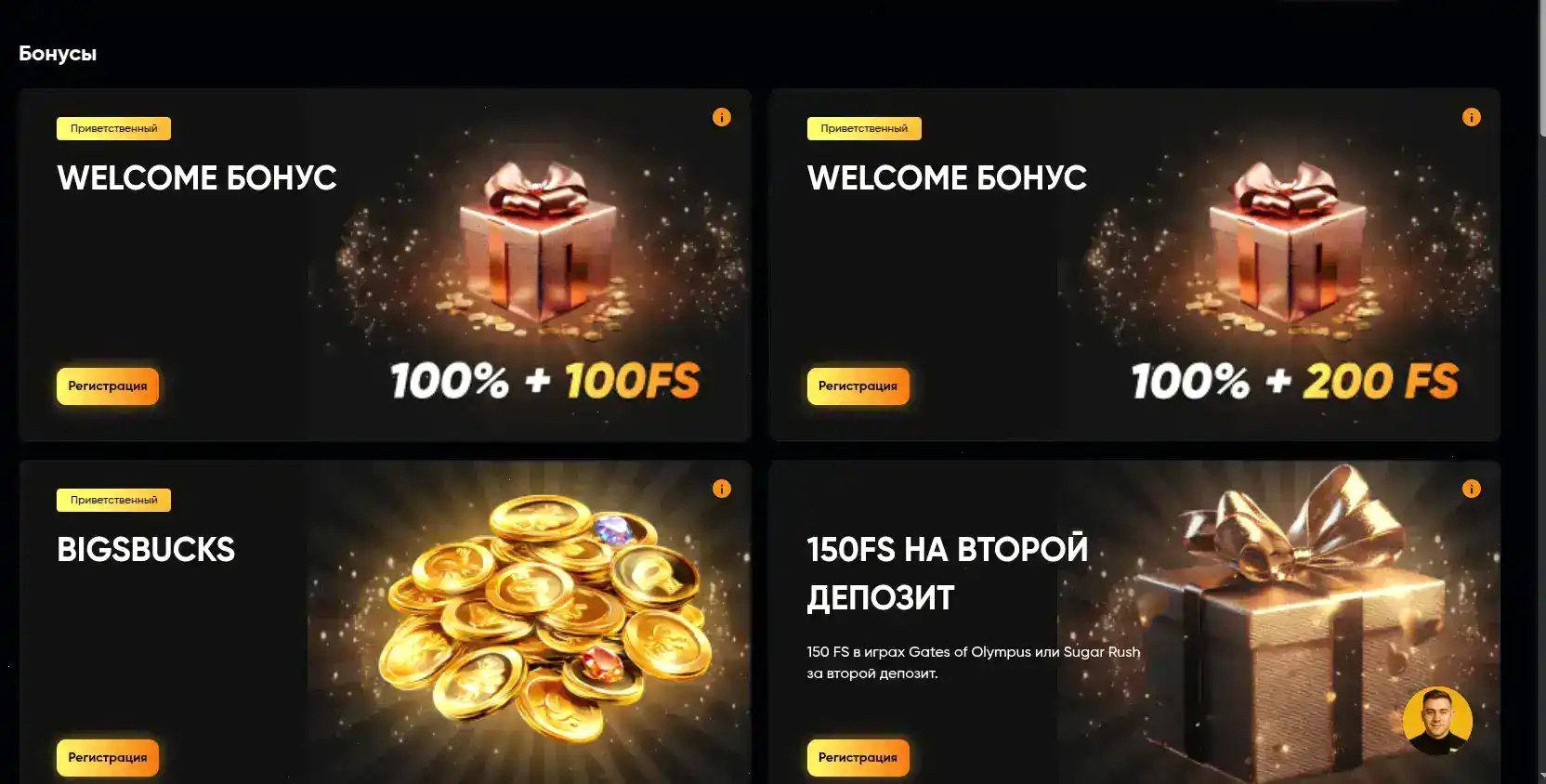 VIP программа Вулкан Неон
